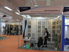 第十八屆廈門石材展