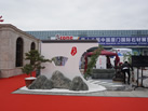 第十八屆廈門石材展