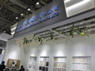 第十八屆廈門石材展