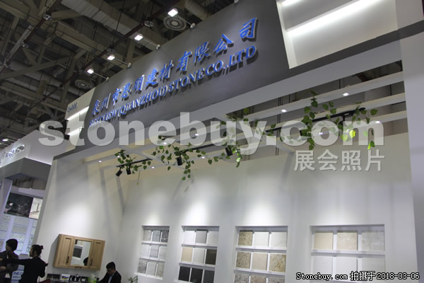 第十八屆廈門石材展