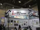 第十八屆廈門石材展