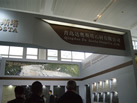 第十八屆廈門石材展