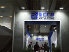 第十八屆廈門石材展