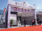 第十八屆廈門石材展
