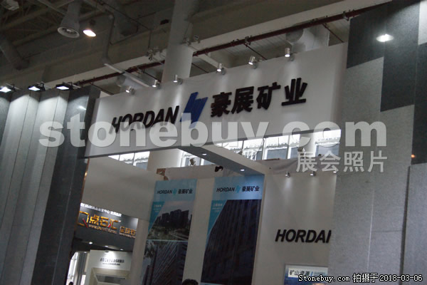 第十八屆廈門石材展