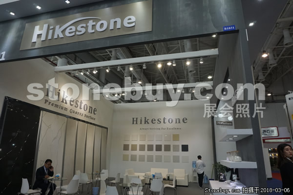 第十八屆廈門石材展