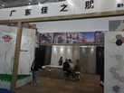 第十八屆廈門石材展