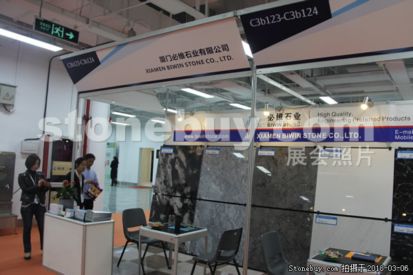 第十八屆廈門石材展