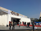 第十八屆廈門石材展