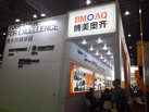 第十八屆廈門石材展