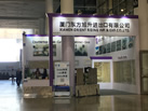 第十八屆廈門石材展