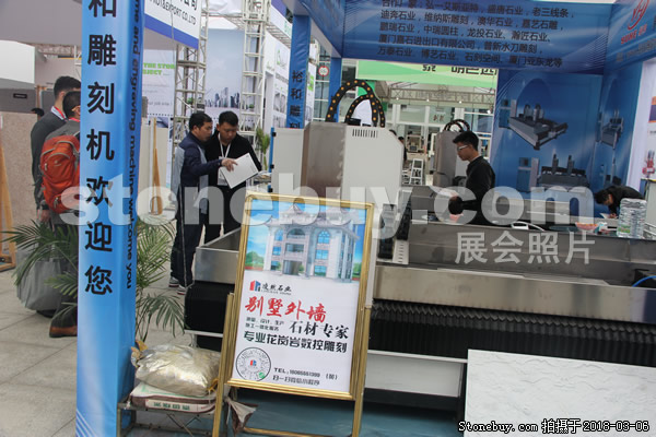 第十八屆廈門石材展