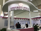 第十八屆廈門石材展