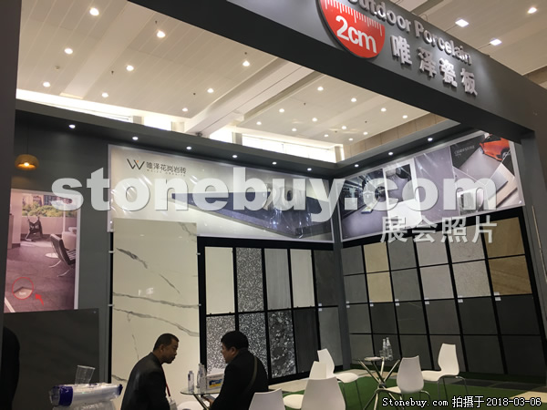 第十八屆廈門石材展