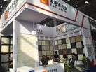 第十八屆廈門(mén)石材展
