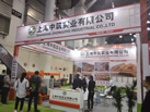 第十八屆廈門(mén)石材展