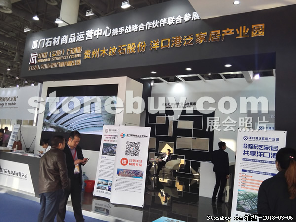 第十八屆廈門石材展