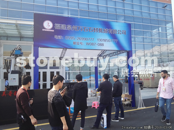 第十八屆廈門石材展