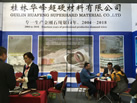 第十八屆廈門石材展