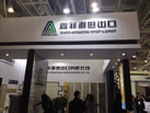 第十八屆廈門石材展
