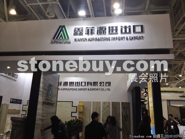 第十八屆廈門石材展