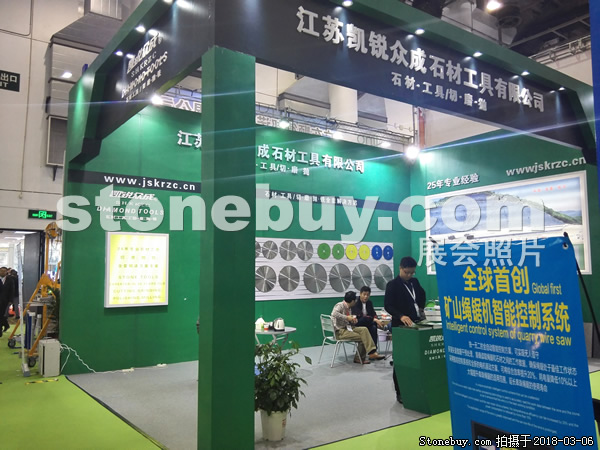 第十八屆廈門石材展