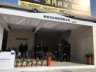 第十八屆廈門石材展