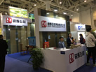 第十八屆廈門石材展