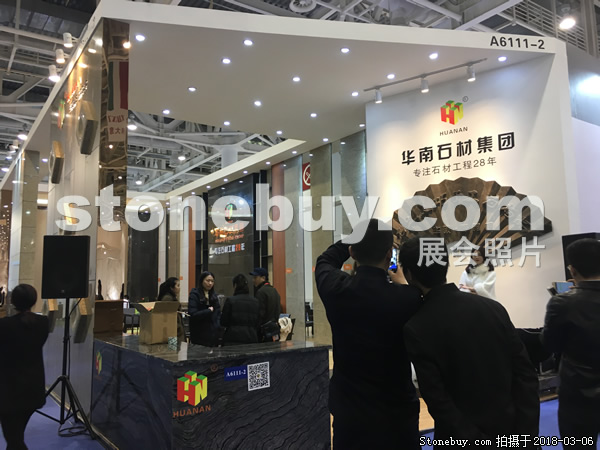 第十八屆廈門石材展