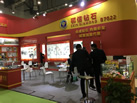 第十八屆廈門石材展