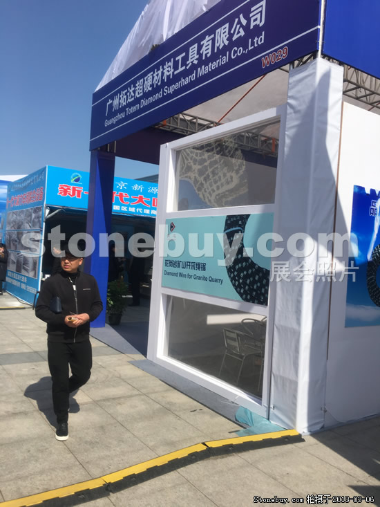 第十八屆廈門石材展