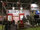 第十八屆廈門(mén)石材展