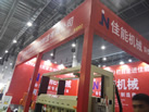 第十八屆廈門石材展