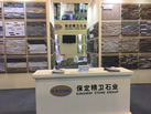 第十八屆廈門石材展