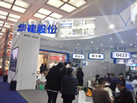 第十八屆廈門石材展