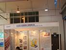 第十二屆萊州石材展