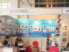 第十二屆萊州石材展