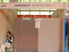 第十二屆萊州石材展