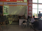 第十二屆萊州石材展