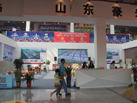 第十二屆萊州石材展