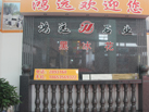 第十二屆萊州石材展