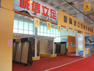 第十二屆萊州石材展