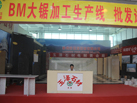 第十二屆萊州石材展
