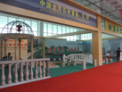 第十二屆萊州石材展