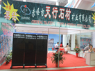 第十二屆萊州石材展