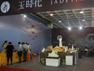 第十二屆萊州石材展