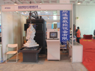 第十二屆萊州石材展