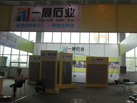 第十二屆萊州石材展
