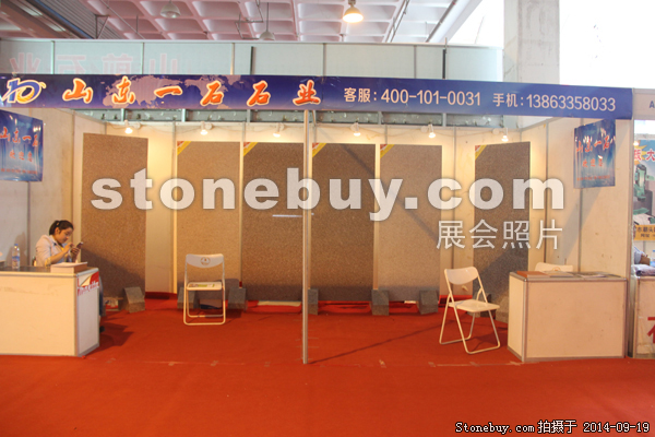 第十二屆萊州石材展