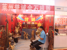 第十二屆萊州石材展